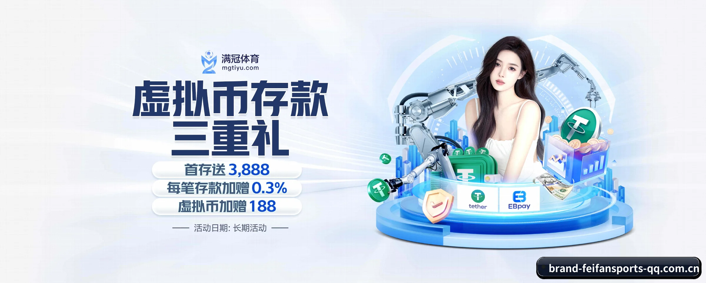 非凡体育 APP 界面(feifansports)